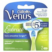 Gillette Venus Embrace (Жиллет) сменные кассеты, 2 шт, Жиллетт